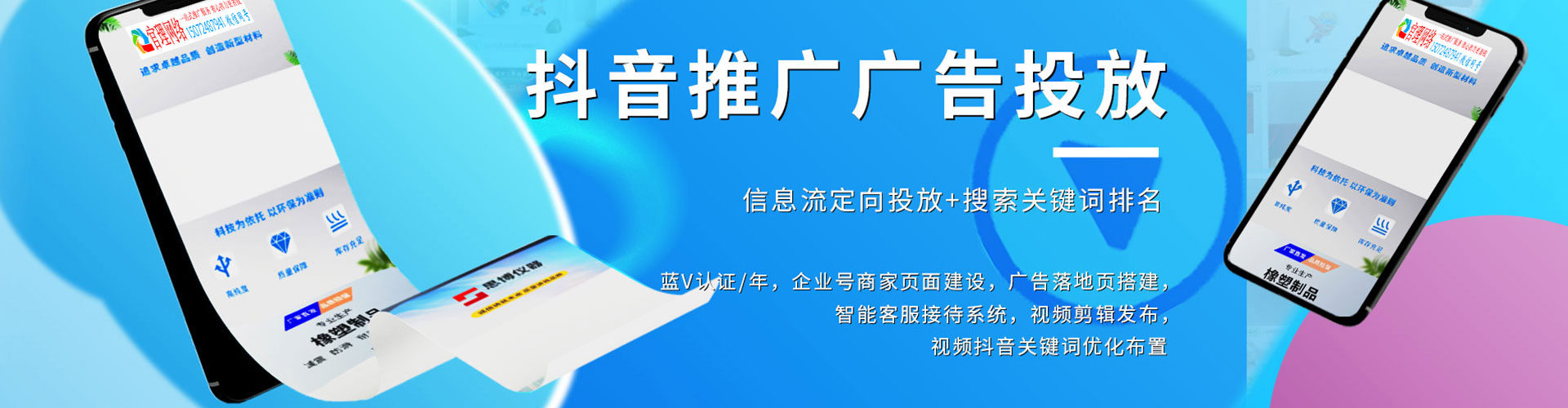 临江信息流大师
